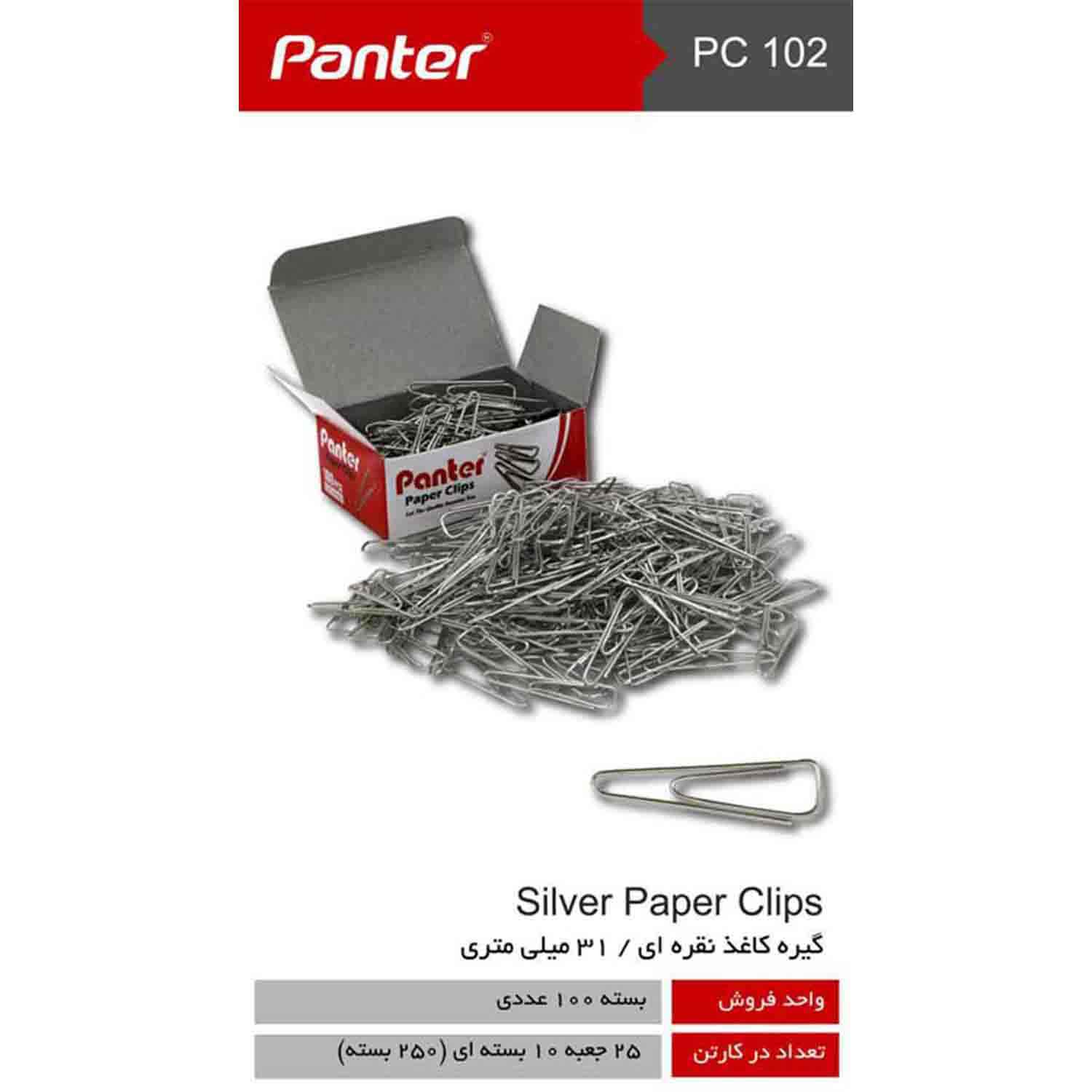 122003006_2024-10-02_11-54-21060_60-2.jpg کلیپس مثلثی 31میل پنتر کد102 - Image 1
