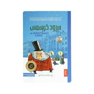 کتاب داستان های چارلز دیکر برای همه سرود کریسمس پنتر