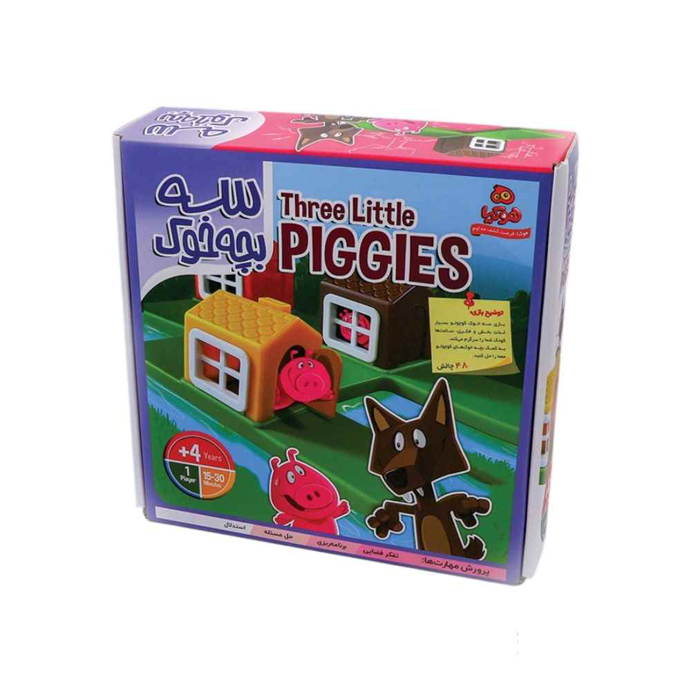 130006362_638928388736918767_image-45-1-3.png سه بچه خوک هوکیا - Image 1