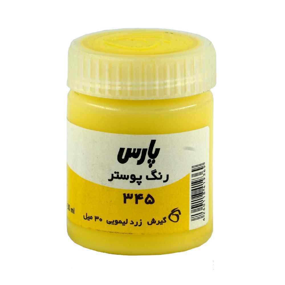 144001010_2024-08-21_12-31-33817_53.jpg گواش پارس زردلیمویی کد345*کارتن24بسته ای* - Image 1