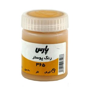گواش پارس اکر  کد365*کارتن24بسته ای*