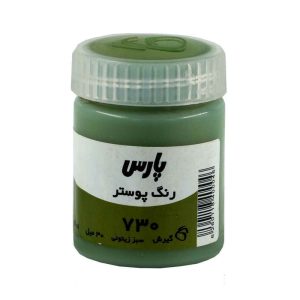 گواش پارس سبززیتونی  کد730*کارتن24بسته ای*