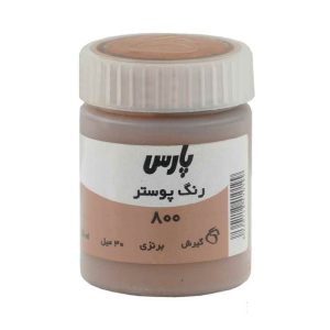 گواش پارس برنز  کد800 رنگ خاص