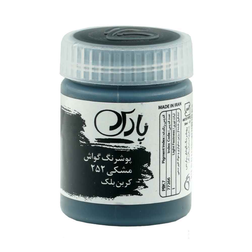 144001022_2024-08-21_13-49-38368_31.jpg گواش پارس مشکی کد252*کارتن24بسته ای* - Image 1