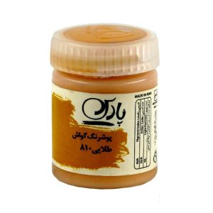 گواش پارس طلایی  کد810 رنگ خاص