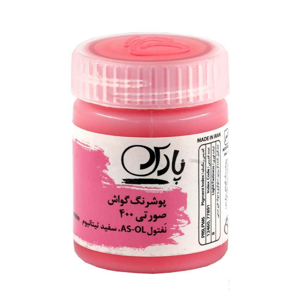 144001028_2024-08-21_12-29-48856_7.jpg گواش پارس صورتی کد400*کارتن24بسته ای* - Image 1