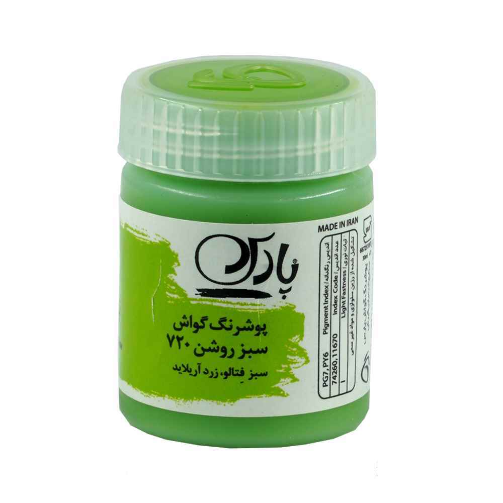144001031_2024-08-21_12-27-21555_39.jpg گواش پارس سبزروشن کد720*کارتن24بسته ای* - Image 1