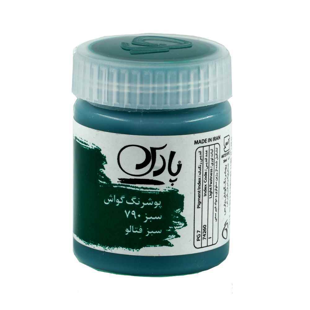 144001032_2024-08-21_12-32-44282_80.jpg گواش پارس سبزسیراصلی کد790*کارتن24بسته ای* - Image 1