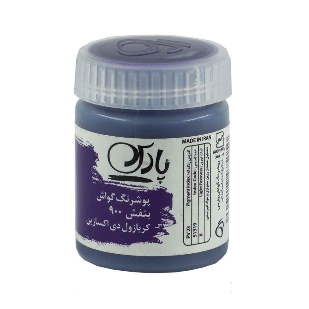 144001033_2024-08-21_12-32-09638_63.jpg گواش پارس بنفش کد900*کارتن24بسته ای* - Image 1