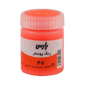 گواش پارس نارنجی فلورسنت کد411 رنگ خاص
