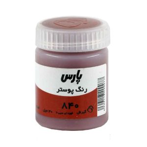 گواش پارس قهوه ای سی ناکد840*کارتن24بسته ای*