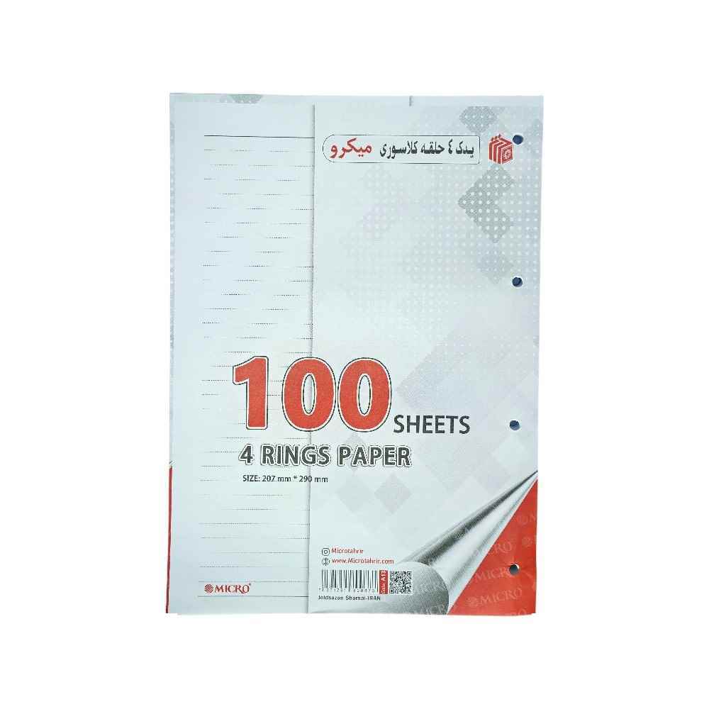 149007005_638977861352834100_DSC04308-1.jpg یدک کلاسور4حلقه میکرو کد A13 - Image 1