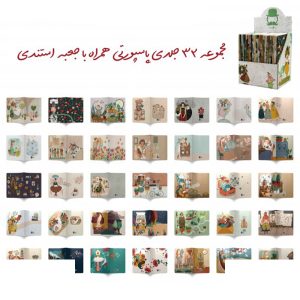 دفتریادداشت منگنه ای پاسپورتی 32جلدی مسترنوت کد979