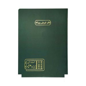 دفتر اداری100برگ رحلی فروش روزانه