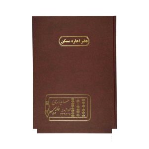 دفتر اداری100برگ رحلی اجاره مسکن