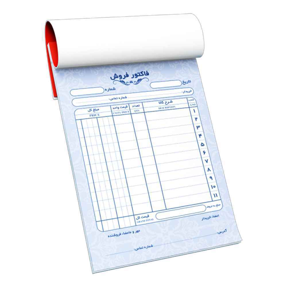157011004_639202233411128864_factor-2-2.jpg فاکتور کاربنلس بزرگ سایز20*15 - Image 1