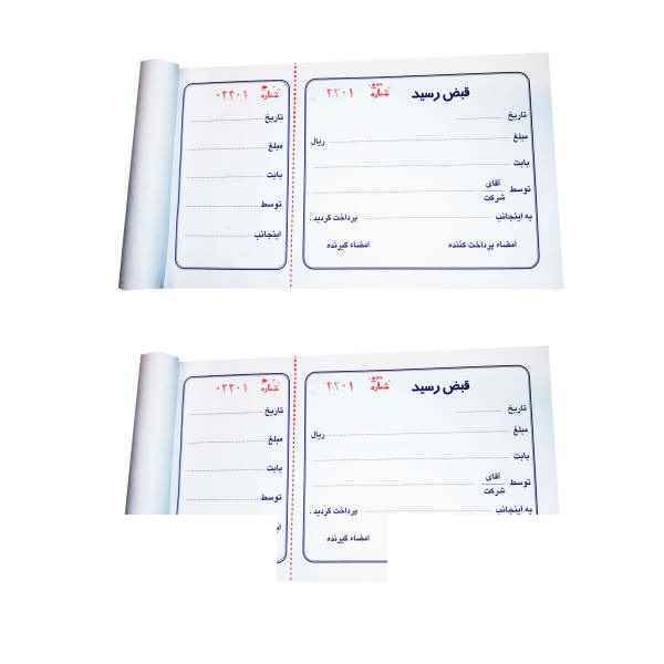300300215_2020-03-12_11-53-01349_75-3.jpg قبض رسیدته چک دار - Image 1