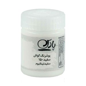 گواش پارس سفید  کد150*کارتن24بسته ای*