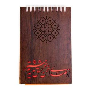 یادداشت 17*12 فنردوبل از بالا چوبی طرح شعر هیرون (یک جلد)
