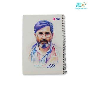 دفتر تک خط 50 برگ فنری قهرمان من خط دار طرفه (تک جلدی)