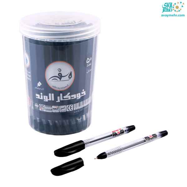 CREATOR: gd-jpeg v1.0 (using IJG JPEG v80), quality = 90 خودکار مشکی نوک 0.7 مدل الوند سفیر (50 عددی) - Image 1