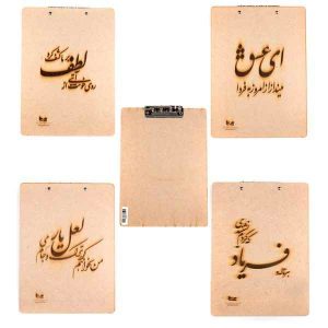 تخته شاسی A4 طرح شعر پرسام ( تک عددی)