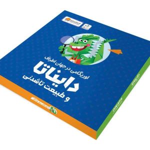 پک آموزشی دایناتا اوریگامی اوریکا (تک عددی)