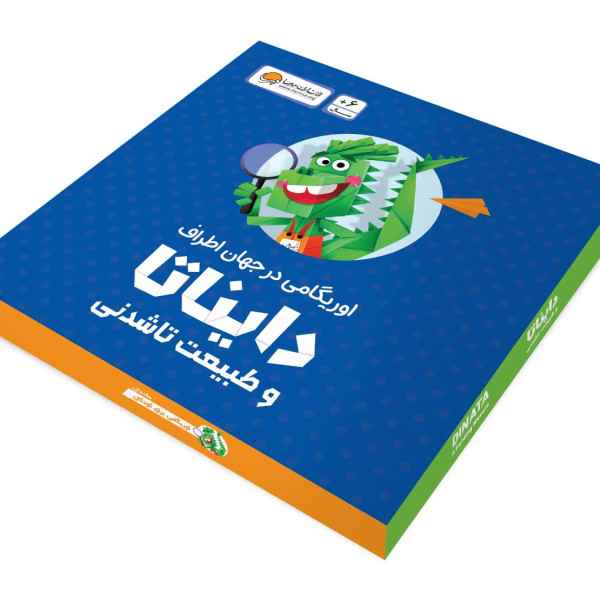 CREATOR: gd-jpeg v1.0 (using IJG JPEG v80), quality = 90 پک آموزشی دایناتا اوریگامی اوریکا (تک عددی) - Image 1