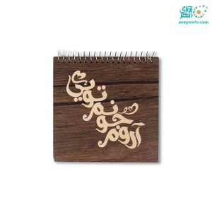 تخته شاسی A5 چوبی لیزری بارانو (یک عدد)