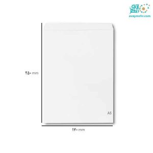 پاکت سفید سایز A5 متفرقه (250 عدد)