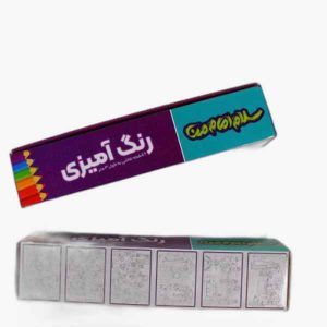 کتاب رنگ آمیزی متری طرح سلام امام من پرسام (تک جلدی)