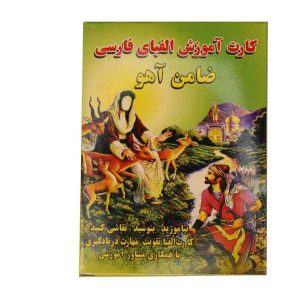 کارت آموزش الفبا بزرگ صبا