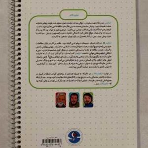 دفتر 50 برگ فنری گلاسه درسید (تک جلدی)