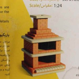 شومینه مینیاتوری 565 عددی مقیاس 1:24 اشل