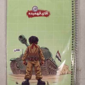 دفتر نقاشی 50 برگ فنری کد 150 کتابک