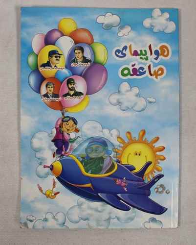 pic-1806434-dcae3ffe-efba-4733-bbd7-d943c2009c66-2.jpg دفتر 50 برگ ته چسب هواپیما صاعقه مهتاب - Image 1