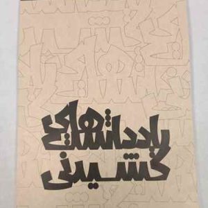 دفتر طراحی 80 برگ ته چسب A4 یادداشت های کشیدنی دش نوت