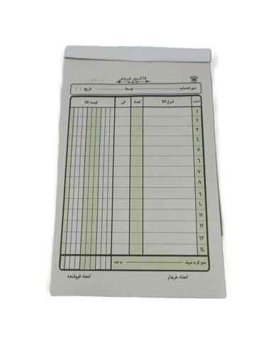 pic-1820039-a76a12e4-bfe6-412c-a035-1448b6e8a3b8-3.jpg فاکتور فروش تحریر رنگی متوسط پاپکا (10 جلد) - Image 1