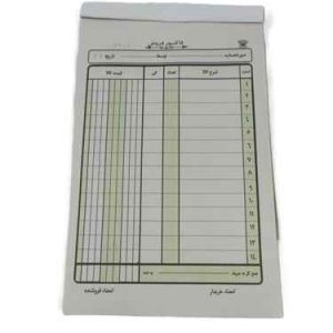 فاکتور فروش تحریر رنگی کوچک پاپکا (10 جلد)